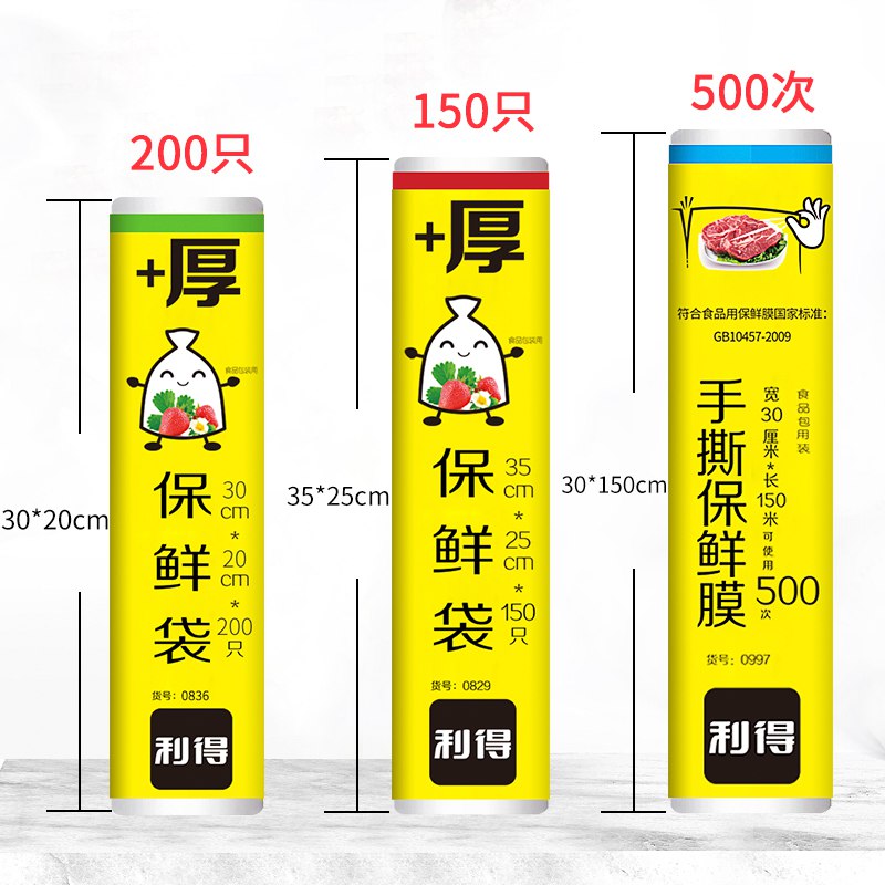 京东搜 特百惠 弹出30巻利得 厚实点断式保鲜袋拍3件11.7亓共450只