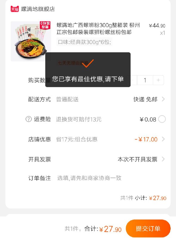 拍下27.9元 6袋 10点结束螺满地广西螺蛳粉300g  (Q6BYcajvVwM)  