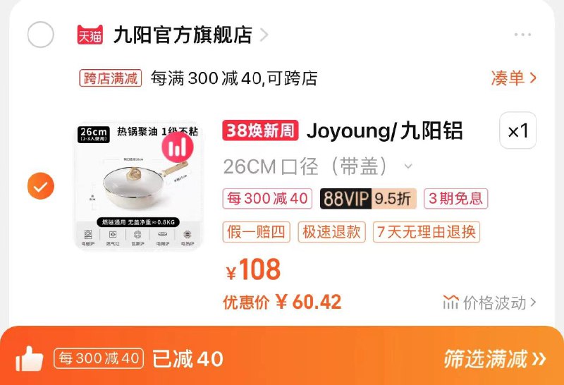 88vip【74.1】拍108亓选项凑满减300-40 拍下60.4亓分享心得反10 到手50.4亓九阳不粘锅炒锅26cm带盖/ CZ5846 /PvH4Wmkfy5S//