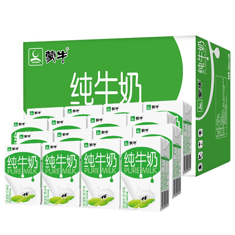 奶制品 169-30券 进75折区 