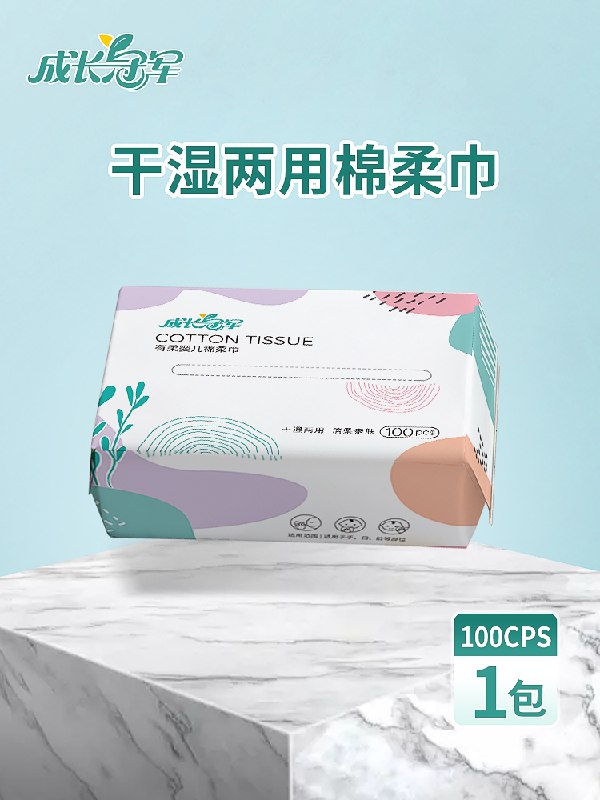 5件 拍5件24.5元成长冠军洗脸巾100抽*5(g0LFcvSGVex)/  每天三次 