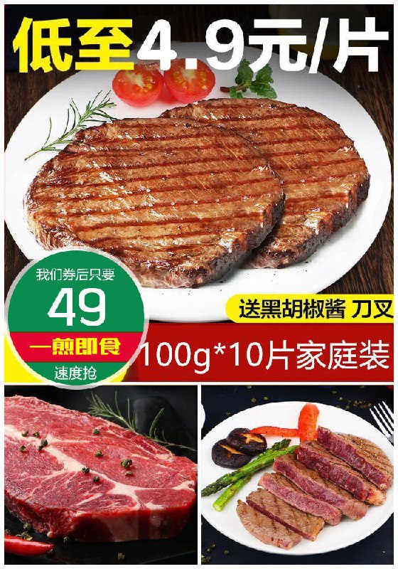 【北海湾】菲力牛排家庭装100g*10片原价69元【券后49元】包邮