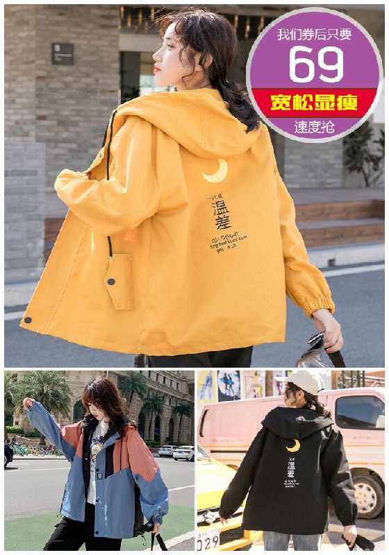 【2020春秋】新款学生韩版百搭女棒球服原价89元【券后69元】包邮