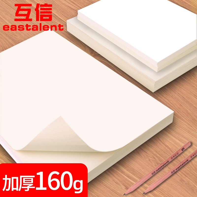 素描纸7.9   
