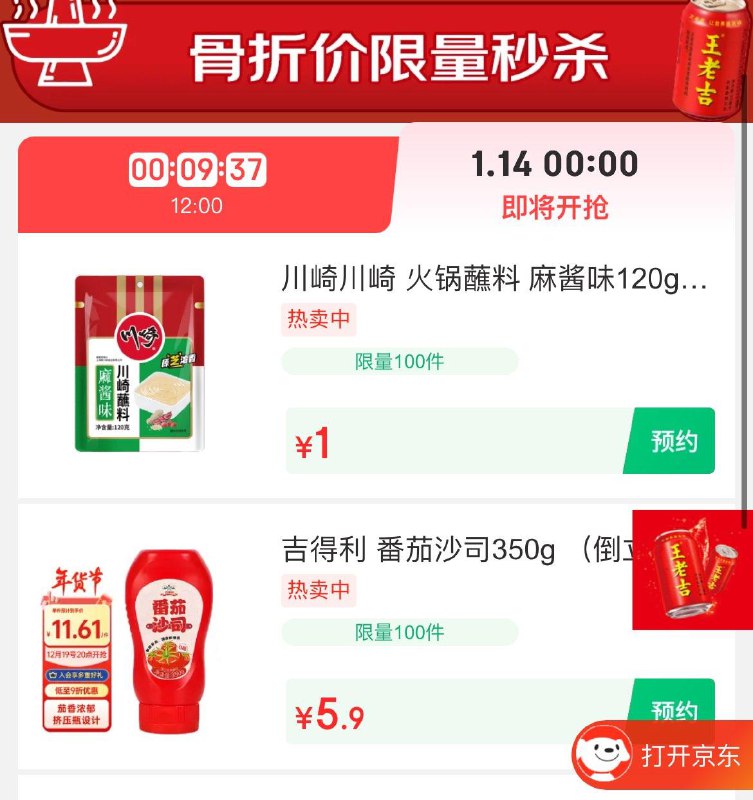 0点  火锅节1亓