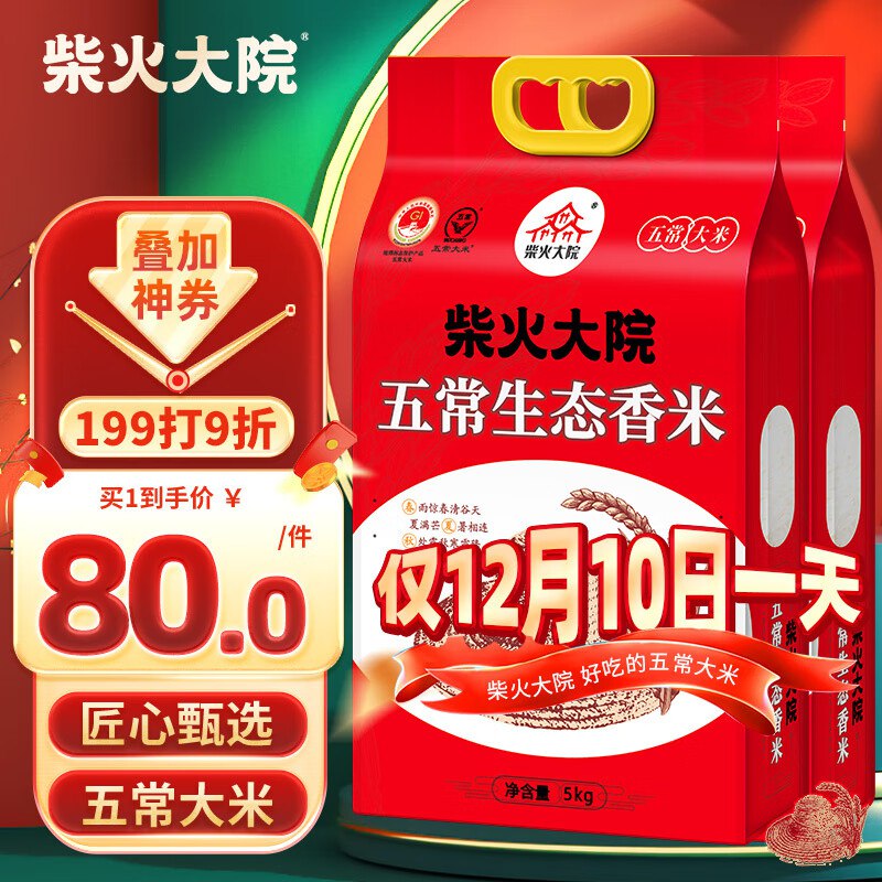 领2张补贴卷①