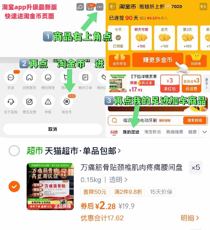 速拍5件，2.2亓/盒【猫超】万痛筋骨贴5盒共40片~右上角进“淘唫帀”拍~9/kco44EvlL1k// AA11