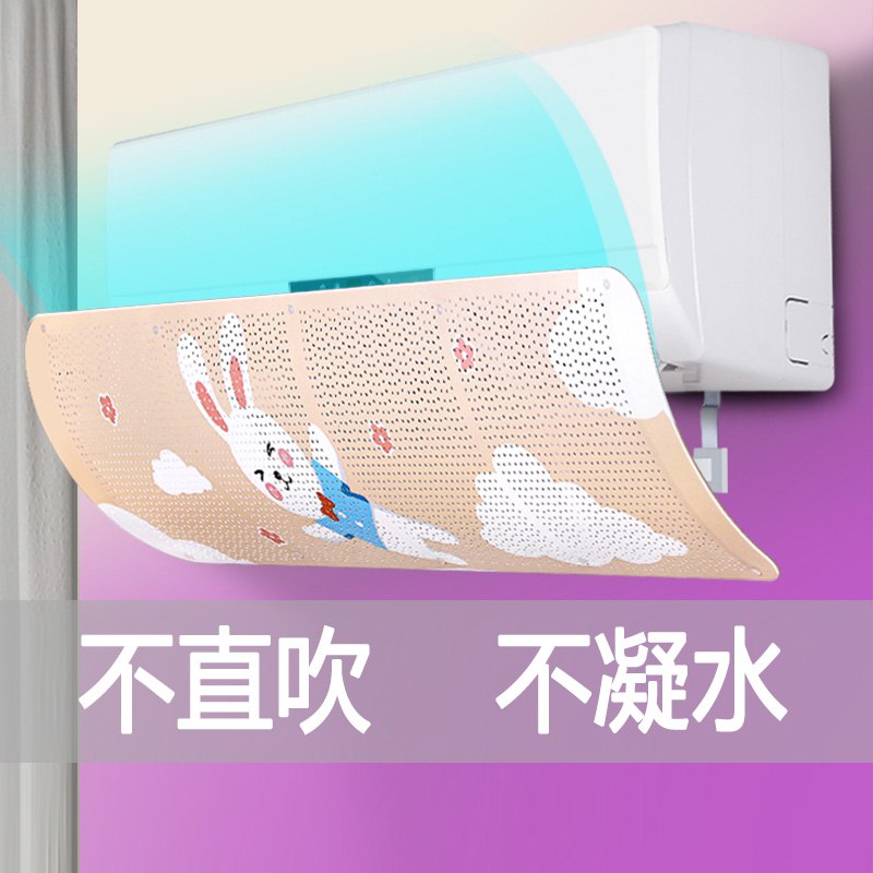 防直吹空调档风板通用型到手价2.5亓  