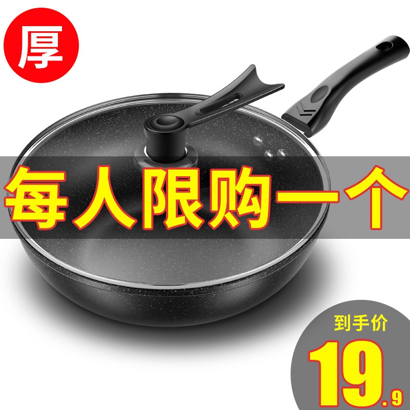 麦饭石不粘炒锅30cm14.9亓不带盖  (i69k1rLyFbA)