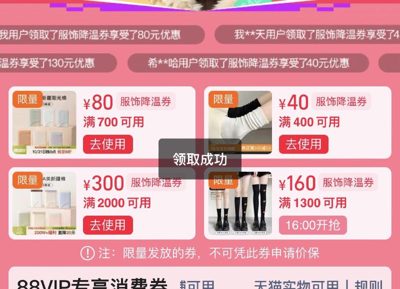tb搜：服饰降温券 全品抵扣 m.fanli.me