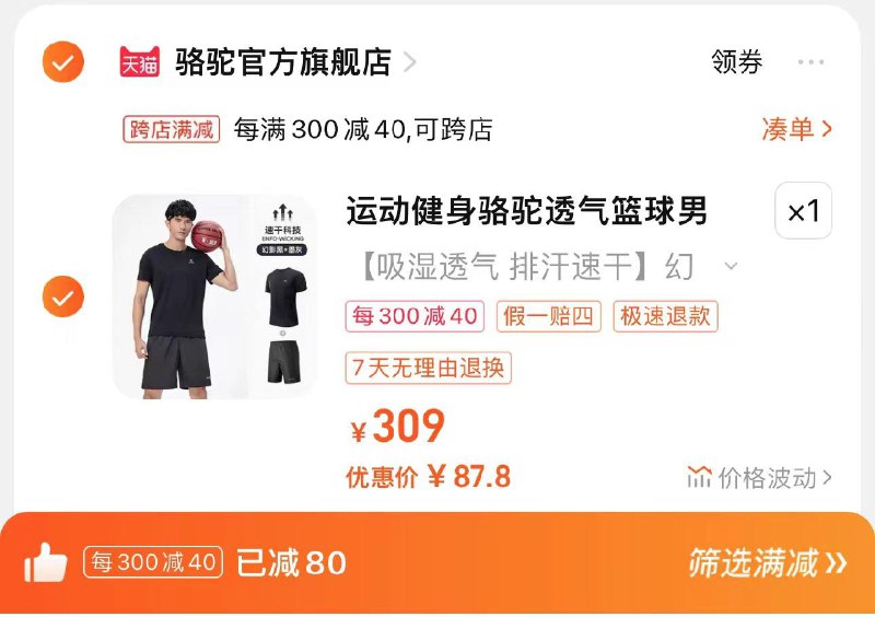 89亓 骆驼官方旗舰店极致凑满减 到手87亓骆驼夏季新款情侣速干套装/ CZ4493 /cbwHWOtfTxC//