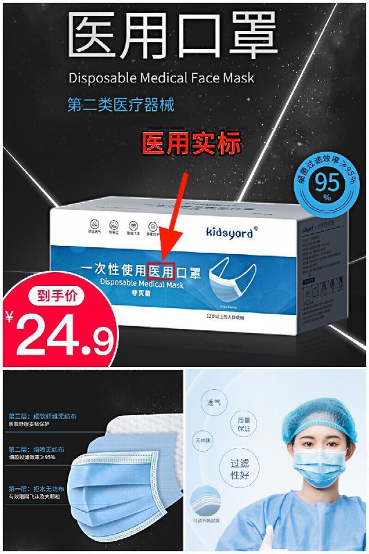【千芝雅】一次性医用口罩50个原价【129.9元】券后【24.9元】包邮地址：