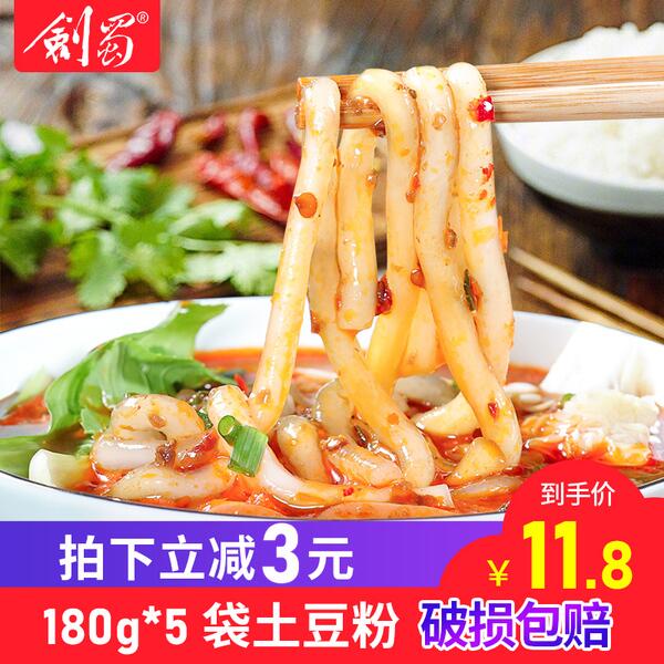 四川剑蜀砂锅麻辣土豆粉180g*5袋原价14.8，立减券后6.8 