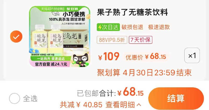 1.叠3福袋 拍1件vip到手68亓 折2.8/瓶果子熟了无糖乌龙茶350ml*24瓶/ CZ1342 /wie2WKClw2l//