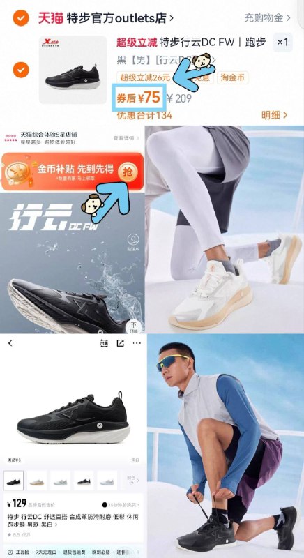 下滑去抵金币，75💰特步行云DC防泼水跑鞋DU上爆火同款！日常通勤运动都适配9/tM8Ifa9G2sQ// AA11