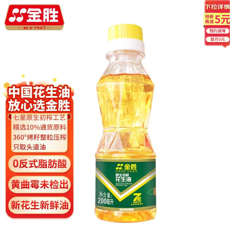 2.9花生油跳转APP掉落或加购物车砸金蛋砸5卷