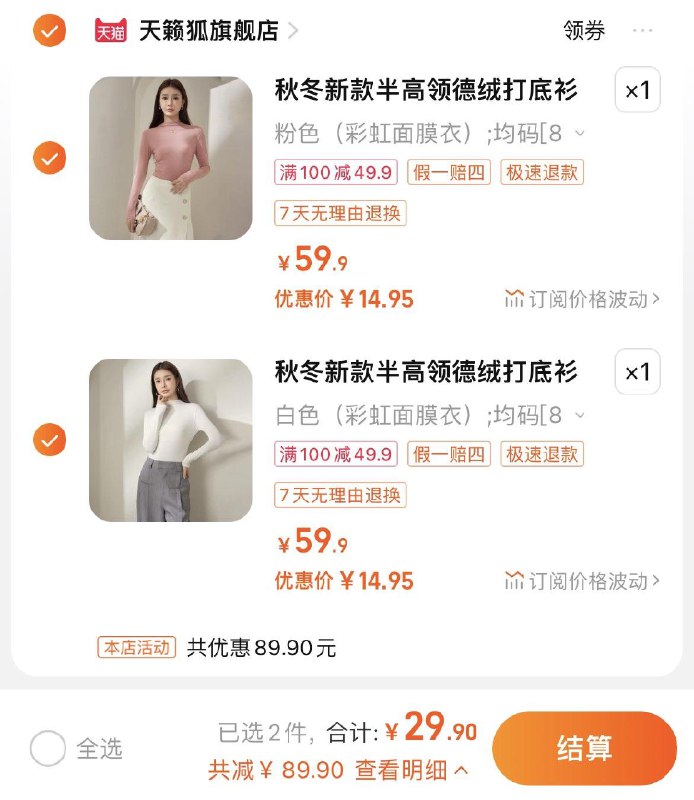 1-拍1件19.9💵  天籁狐官旗拍2件29.9💵 折14.9/件秋冬百搭半高领面膜打底衫/ CZ3457 /)J0Q4W1aXn4J)//