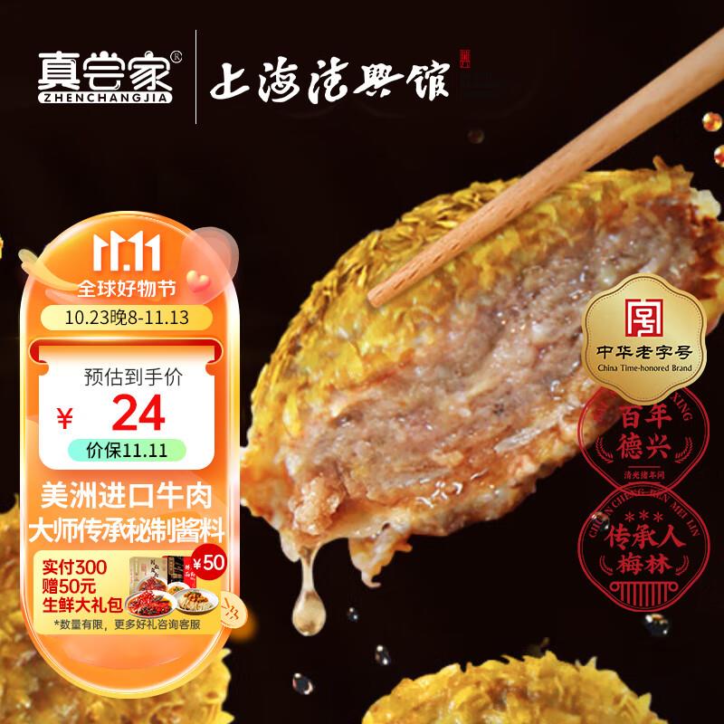 试用9.9亓 牛肉饼