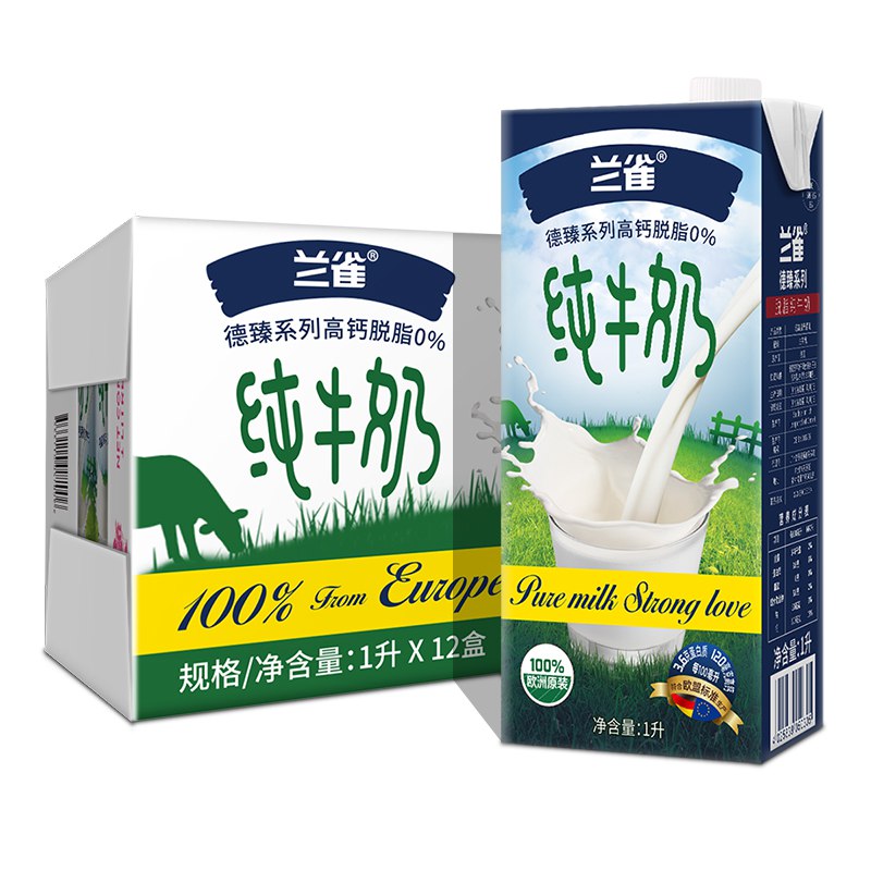 需要140-10券福建 香港地区买两件95.到手折合96盒250ml牛奶兰雀德臻脱脂纯牛奶  (1n491wlB9vM)