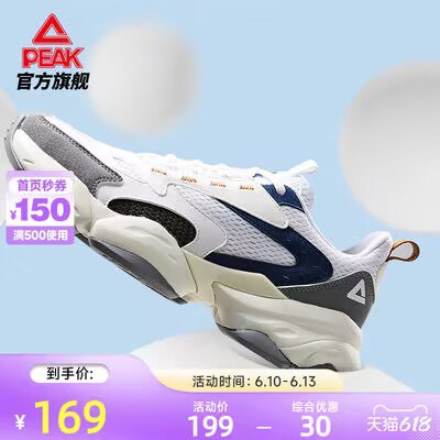 0点开始 99💵 匹克旗舰店匹克峰行夏季新款情侣老爹鞋)aagVdqpxpNW)/ CZ11//男女款都有，多款可选！---全品券 d.618day.com/618