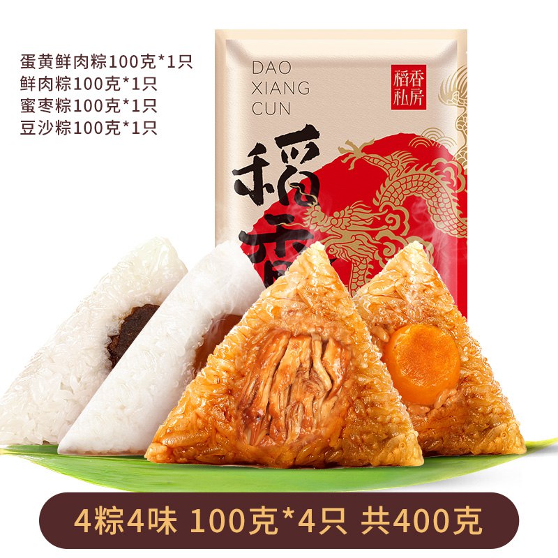 1-稻香村粽子 4只9.9亓目前还要一个选项有货(CVjF2lLUdeq)/