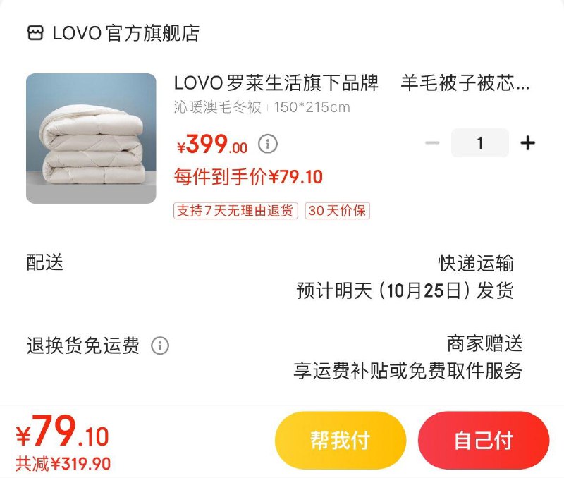 LOVO乐蜗合集领9折券
