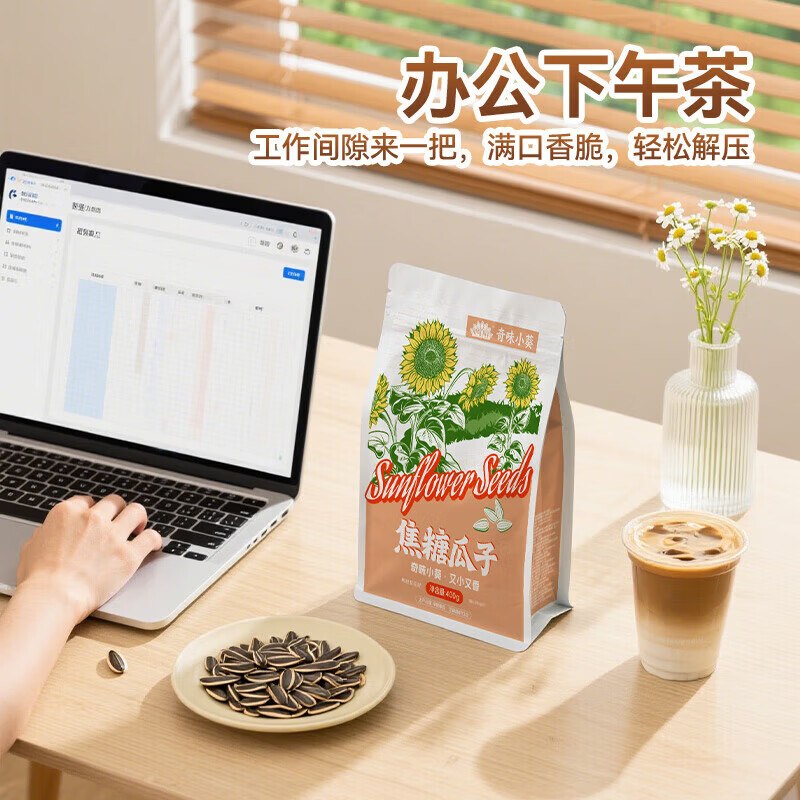 洽洽MAOKE 瓜子组合400g*4袋拍下【24.9元】赠瓜子400g*2袋折4.1/袋 注意商品效期 下单留意
