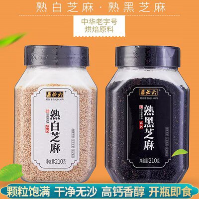19.9元【六必居旗舰店】高钙黑白熟芝麻210g*2瓶)cNyDdOM9Aex)/ CZ11//