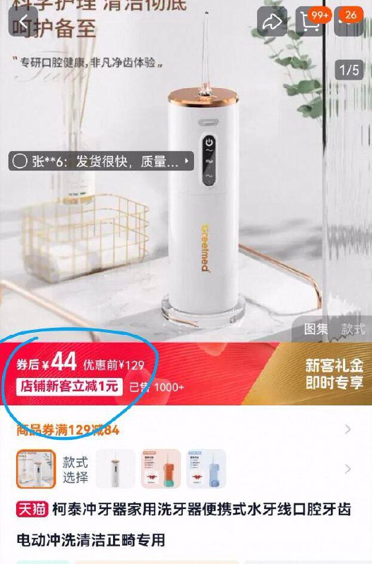 44亓速度✨需有1亓限量首单【柯泰】家用便携式电动冲牙器-冲牙器真的值得买，深层清理可以把牙缝中的污垢都冲出来9/DIEQ4McMTYj// AA11