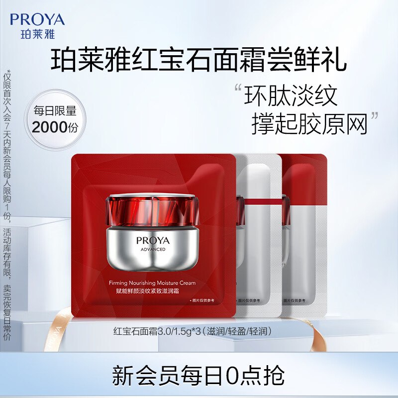 秒杀会场 （翻到产品加购）：
