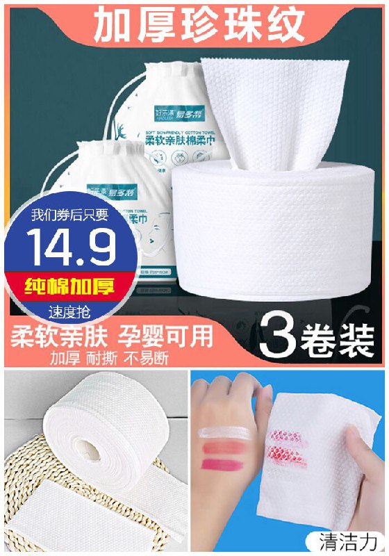 【好乐涤】珍珠纹加厚洗脸巾3卷原价24.9元【券后14.9元】包邮下单：