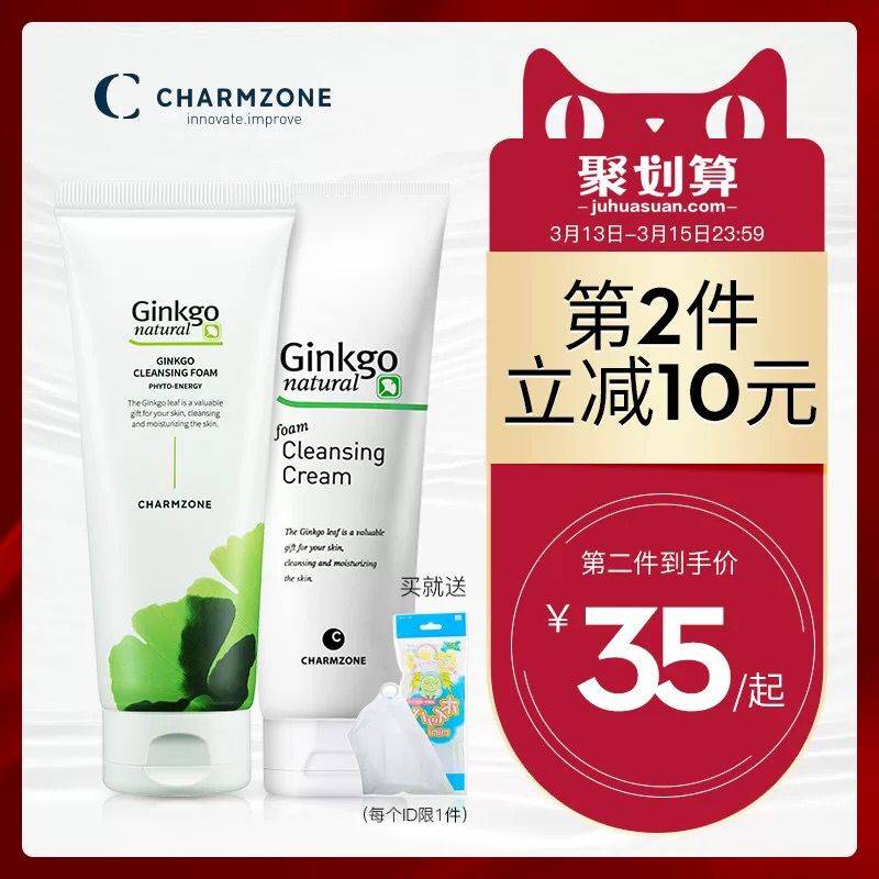 婵真泡沫洁面200g0点后下单30元 (Aci71hSnJn4)