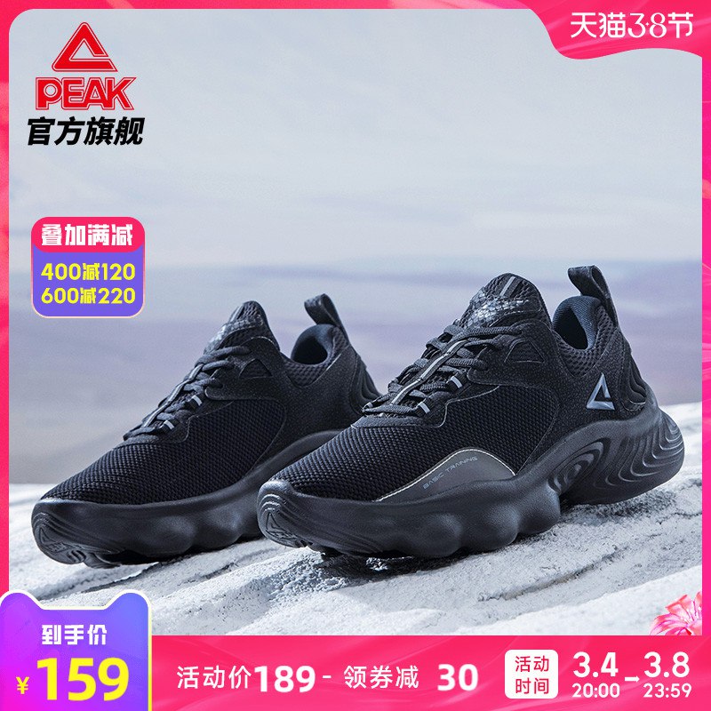 0点后下单 先领券159元可凑服饰券+满减 预计121元【匹克官方旗舰店】匹克耐磨防滑网面轻便健步鞋￥gMno2fQltnd￥/