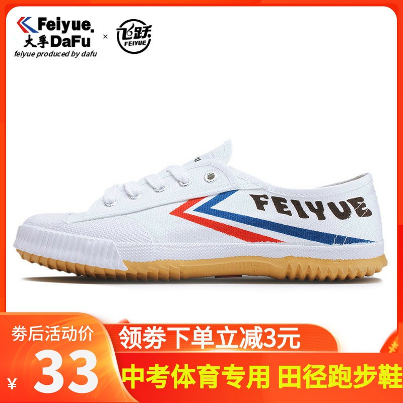 28元起【飞跃大牌】夏季百搭休闲复古情侣帆布鞋(cnFF2xQmHXB)/ CZ11/几十年经典款式 便宜又好穿哦特别适合夏天 透气不闷不臭哦