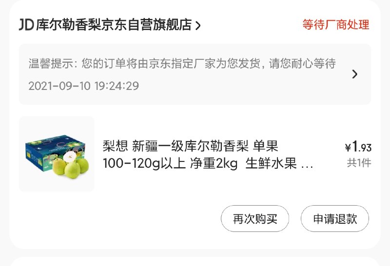 速度冲