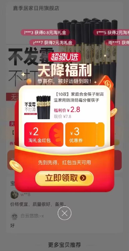 2.8💵 天降福利鹿季居家日用旗舰店家庭合金筷子10双)w6jHW08uU3L)/ CZ11//