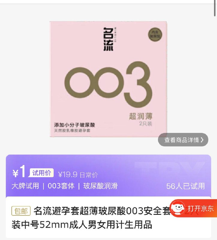 1亓名流2只装