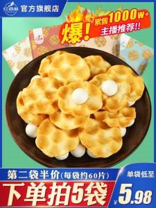 5件19.8元 红古林旗舰店红谷林石头饼石子馍500g(ONJR2t4hcNJ)/多口味任选，每个都好吃趁着做活动，可以多囤点