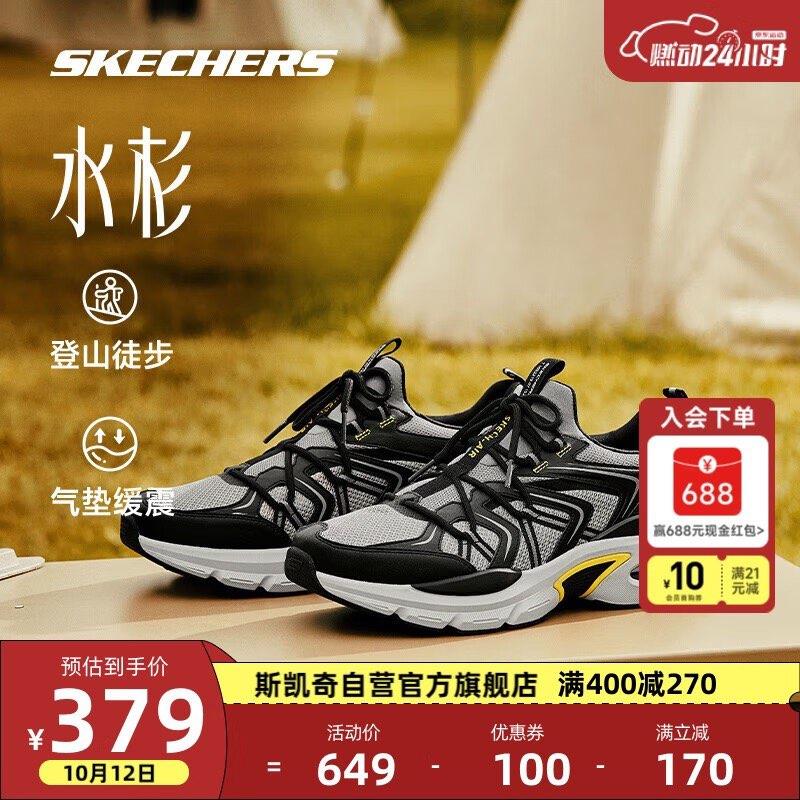 176亓斯凯奇潮流拼接户外休闲鞋
