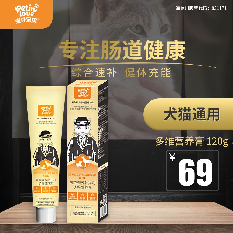 0点开始 14元宠物通用补钙营养膏120g  (gGyRcWR84Cb) 红狗同厂的