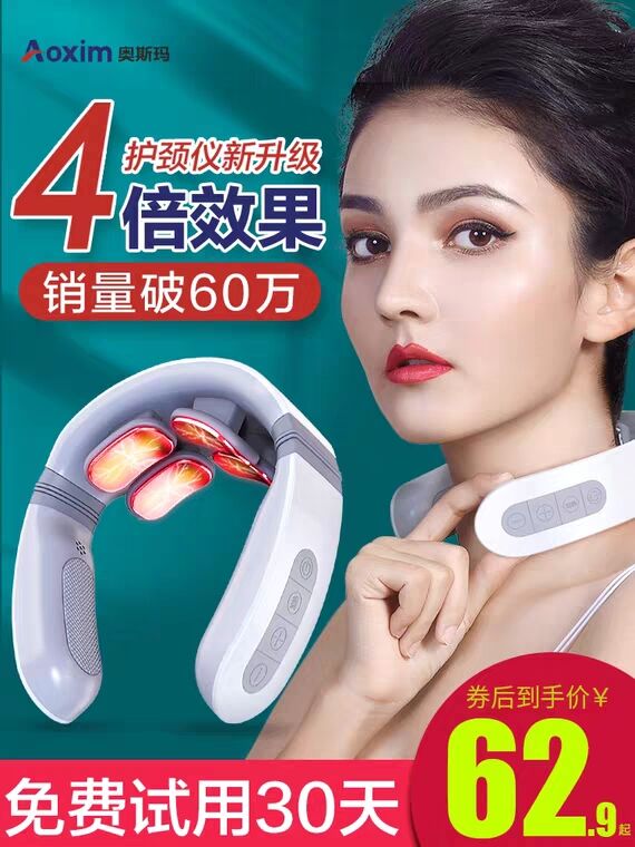 颈椎按摩器家用电动，12.9元  (OuRB1yvfJjb)