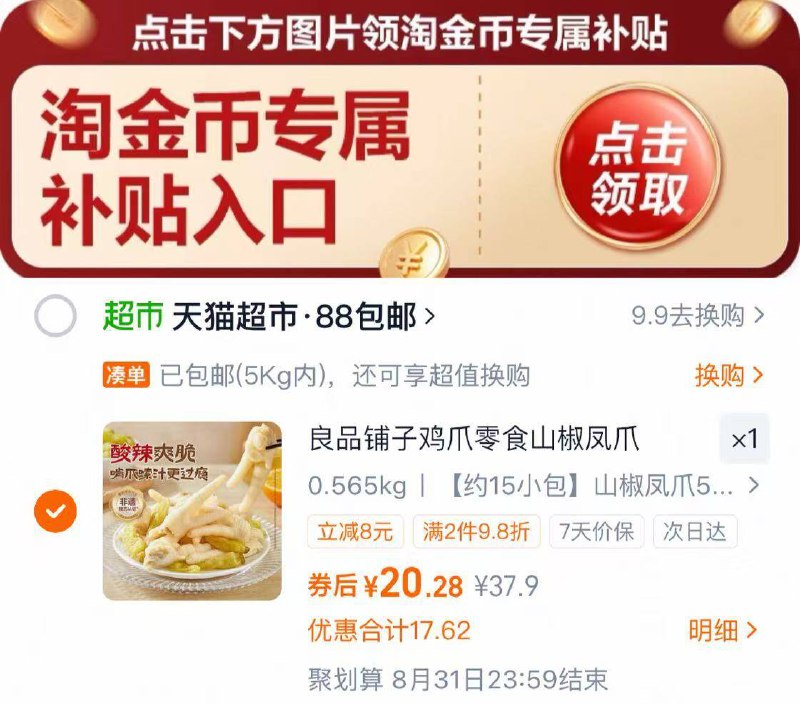 ‼下拉详情拍 88vip 20亓良品铺子 山椒凤爪500g约15包9/QkJu46jgrZT// AA11