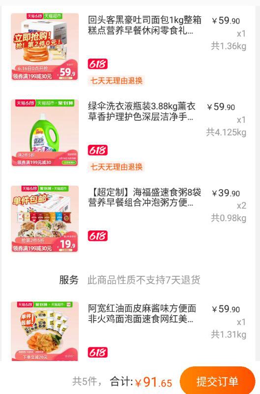 以下组合叠加259-40券后91.65亓1、回头客吐司面包1kg 拍1件  (QS9e1uFezWv)  ----------领取超紅/京享紅包更便宜：搜索：