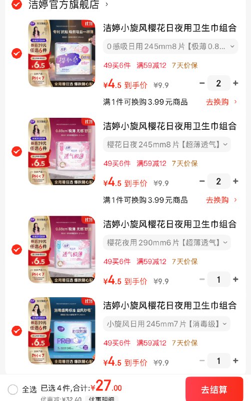 先领59-10卷