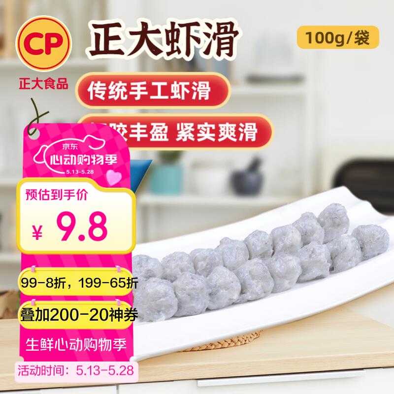 心动够物季200-20劵