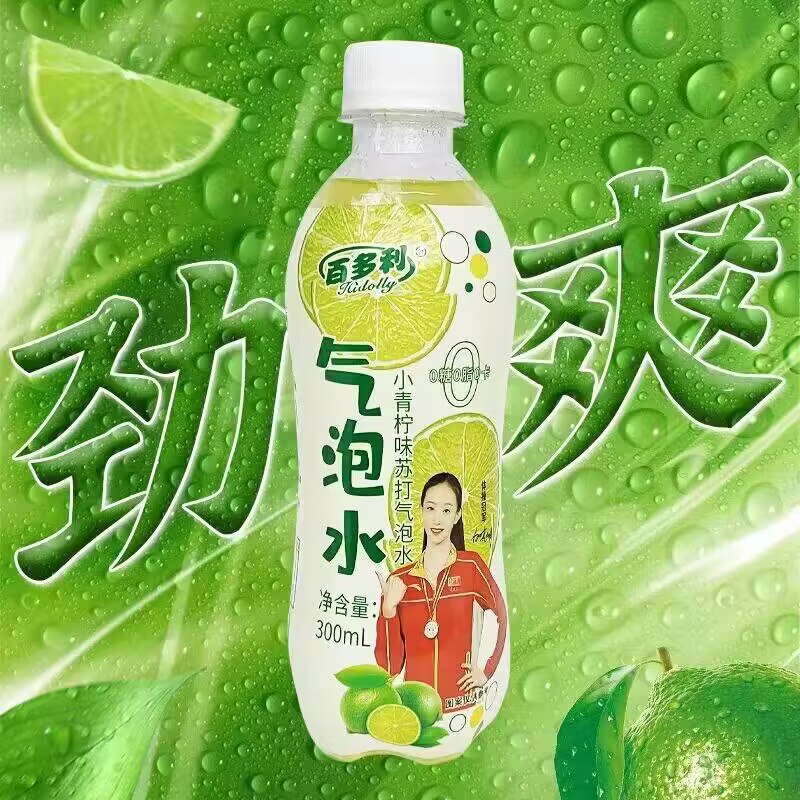0点9.9💵【百多利旗舰店】小青柠气泡水300ml*8瓶)pyDPdF744Cl)/ CZ11// 冲鸭 1.2💵一瓶饮料无敌啦!💵气森林平替 清新爽口好喝0添加 鲜气十足 冷藏后更佳
