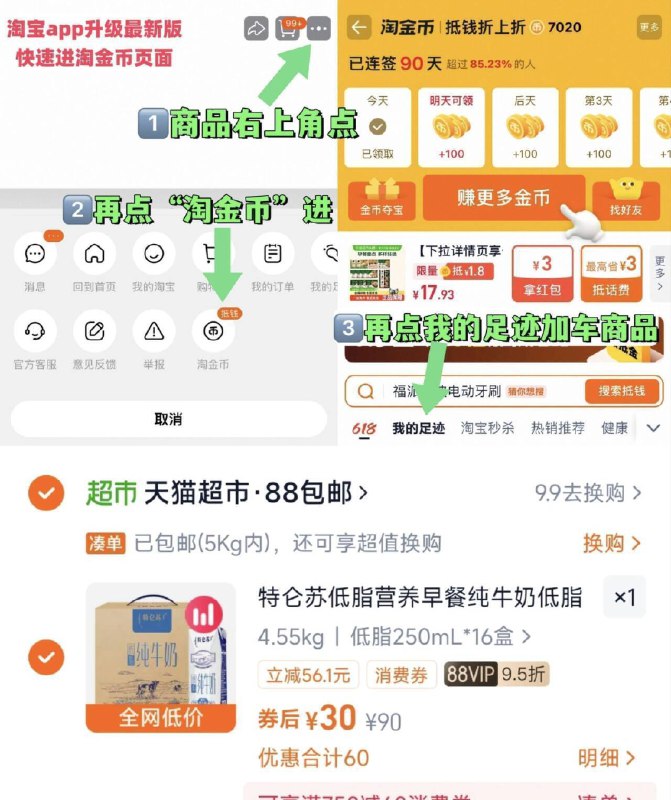 88vlp30亓✨折1.8亓一盒特仑苏低脂纯牛奶250ml*16盒-~右上角进“淘淦币”拍~9/S7A74K3Q4iI// AA11