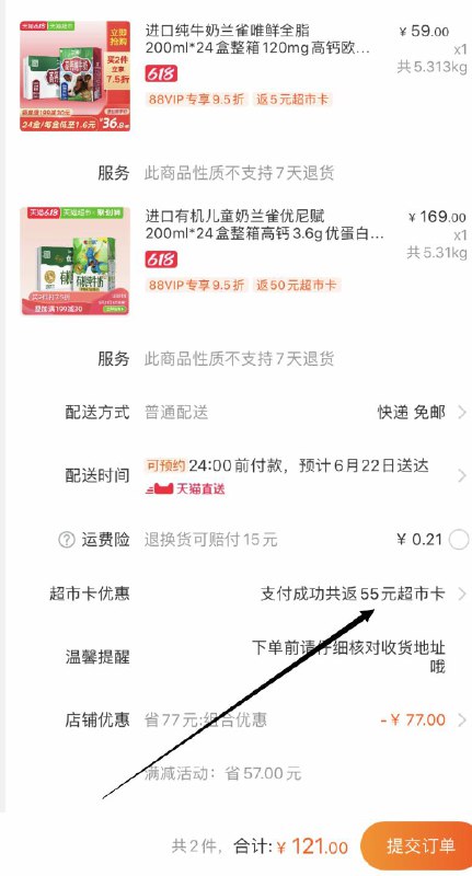 领券 加车1件进口兰雀有机儿童奶200ml*24盒 (z21j1v7bnty)