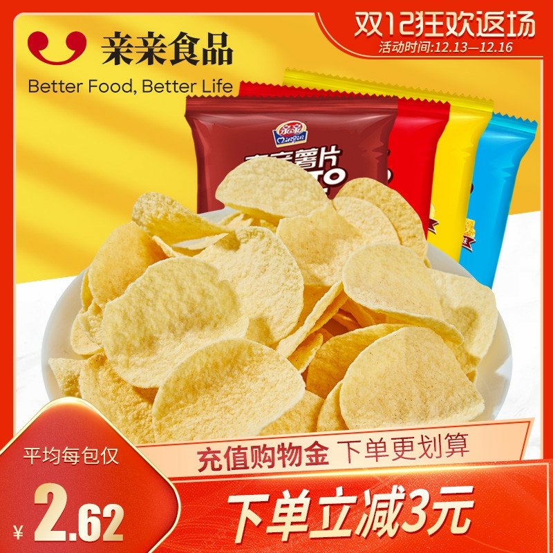 15.9元 qinqin旗舰店亲亲薯片零食60g*8袋(cpb1cKBWpmF)/
