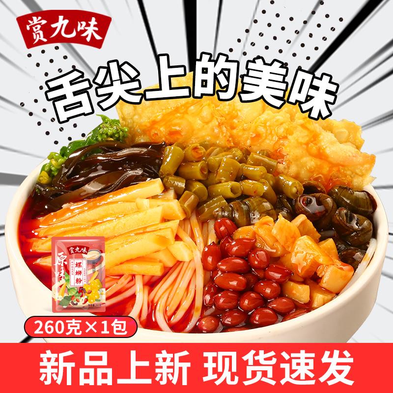 260g螺蛳粉部分人1.9/ CZ3457 /)jG4wdK7Tbqz)//---全品券 d.618day.com/618